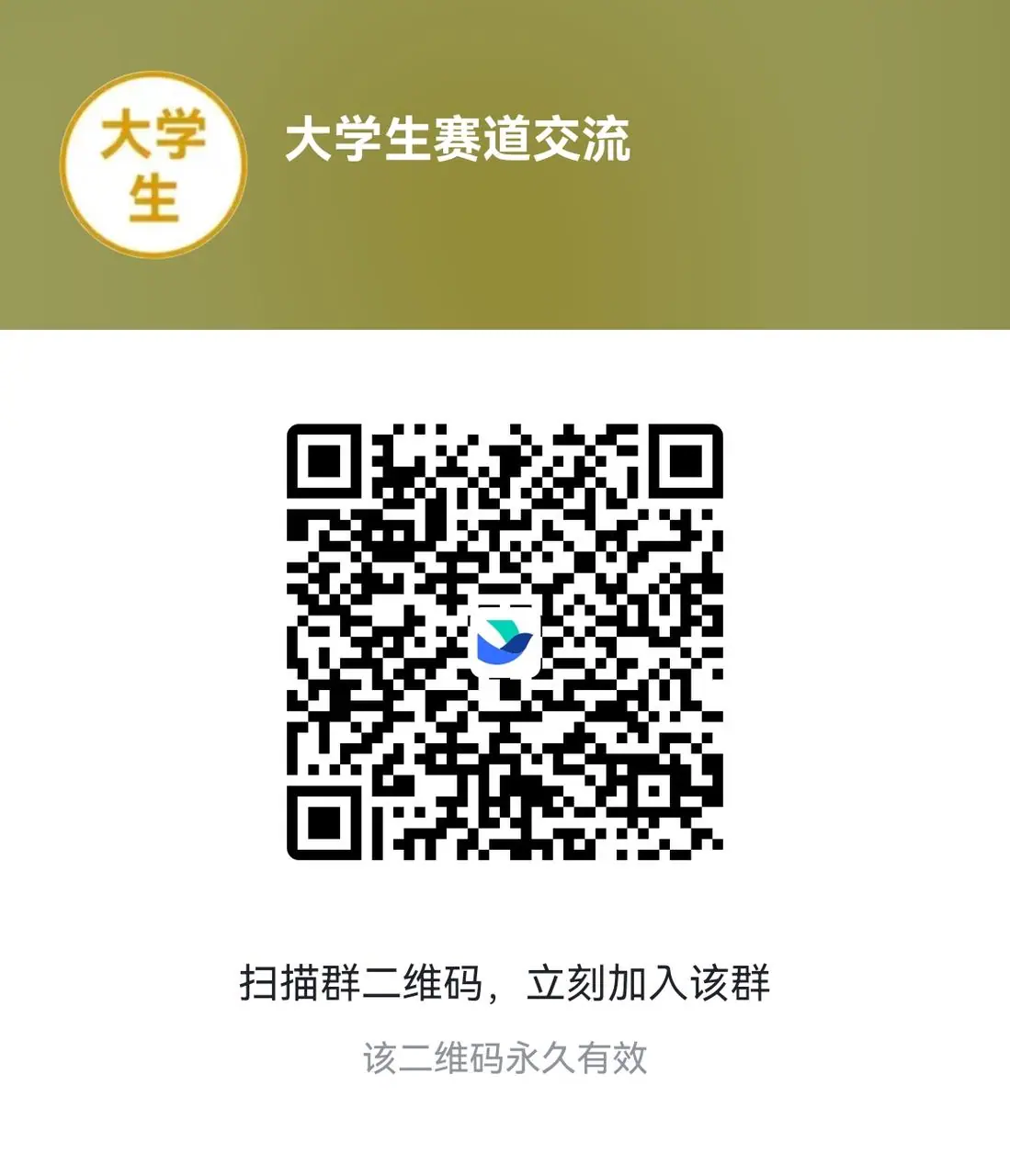 《社区垂直社群分类》 大学生赛道 配图 1