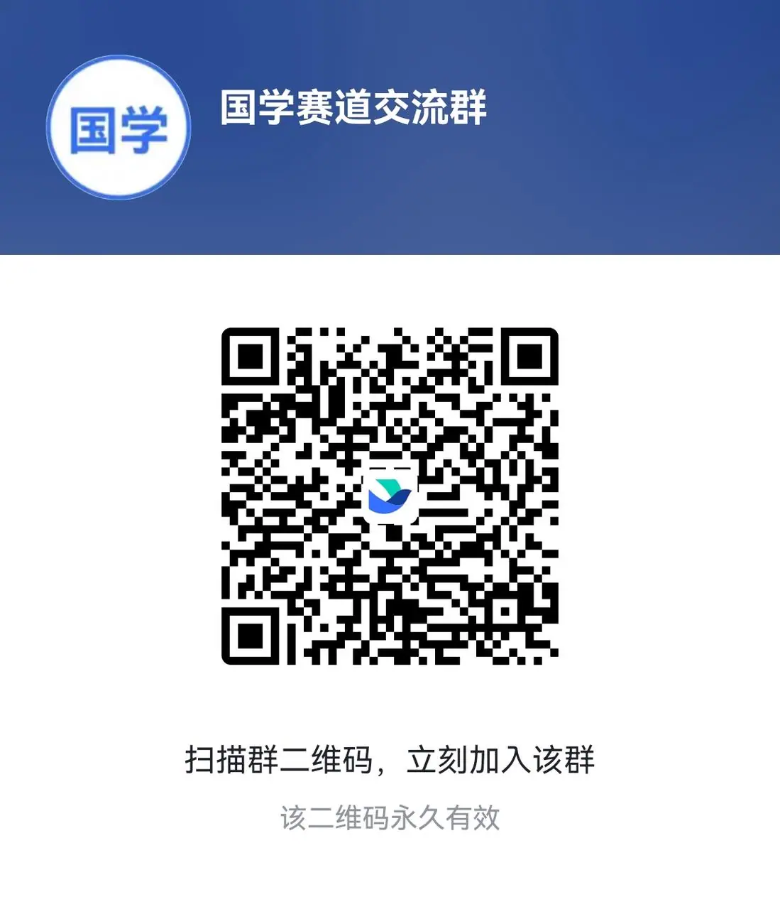 《社区垂直社群分类》 国学赛道 配图 1
