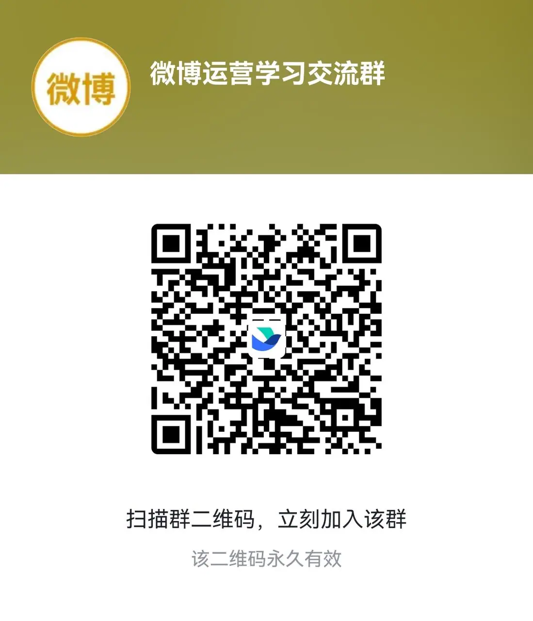 《社区垂直社群分类》 微博 配图 1