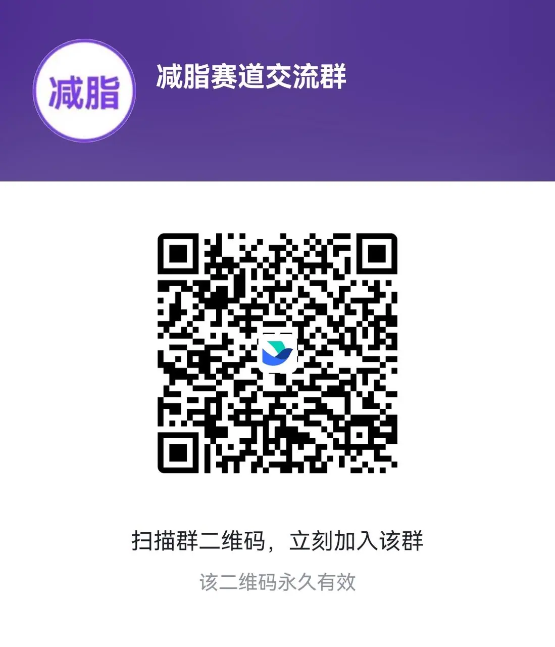 《社区垂直社群分类》 减脂赛道 配图 1