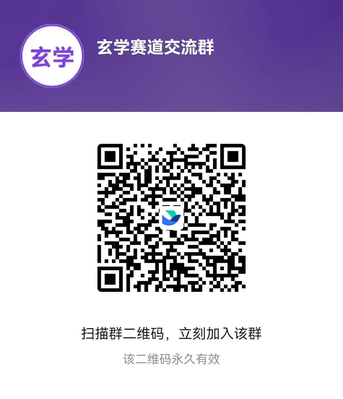 《社区垂直社群分类》 玄学赛道 配图 1