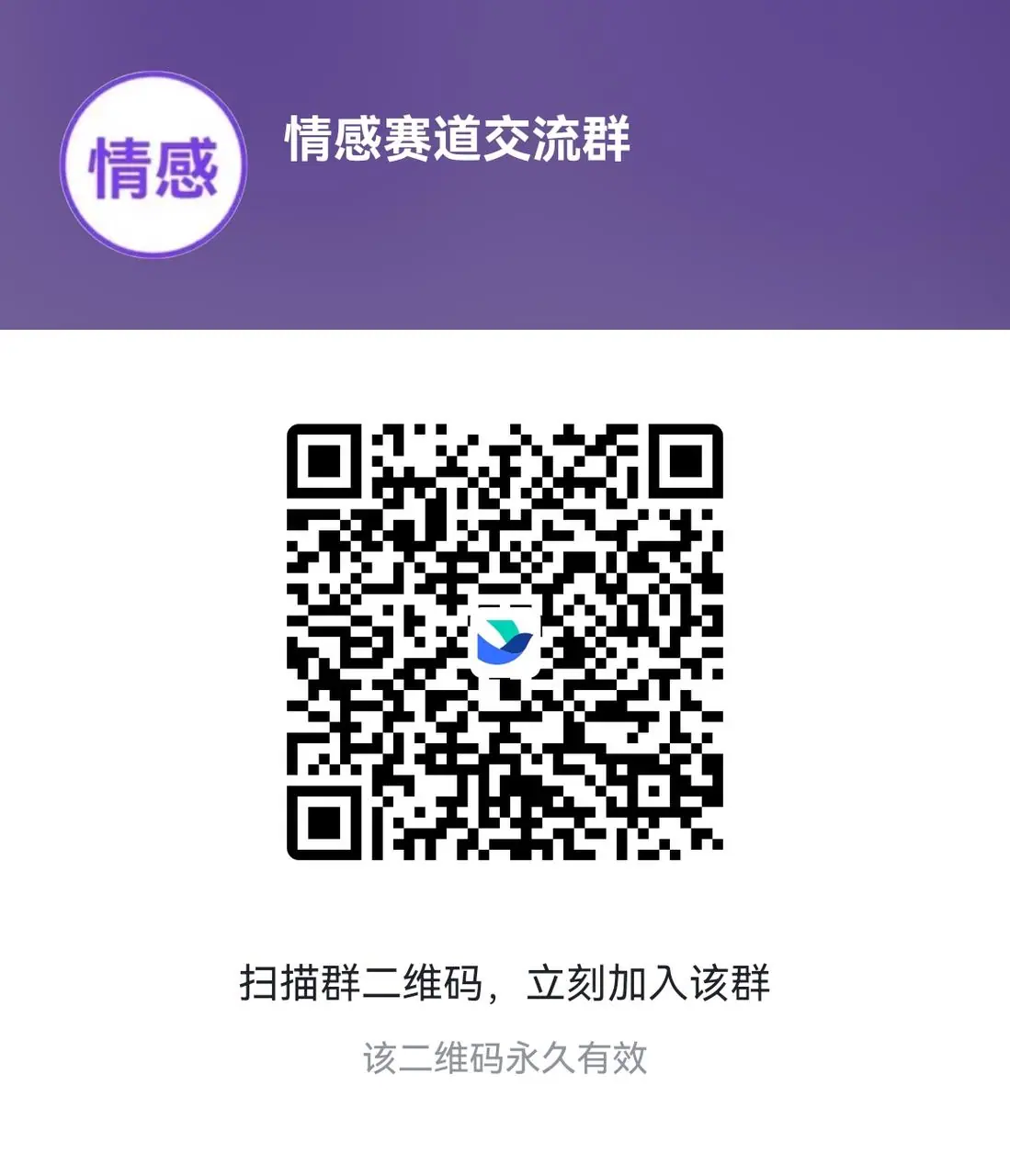《社区垂直社群分类》 情感赛道 配图 1