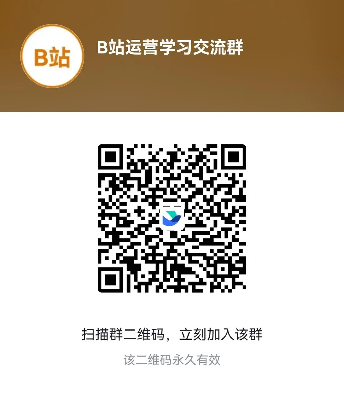 《社区垂直社群分类》 B 站 配图 1