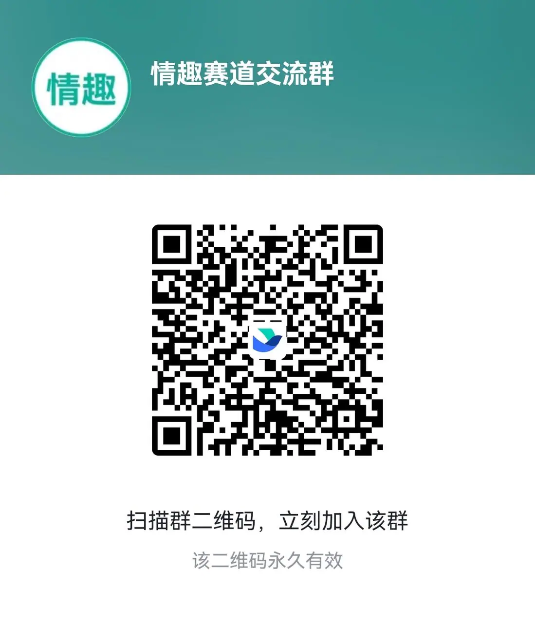 《社区垂直社群分类》 情趣赛道 配图 1