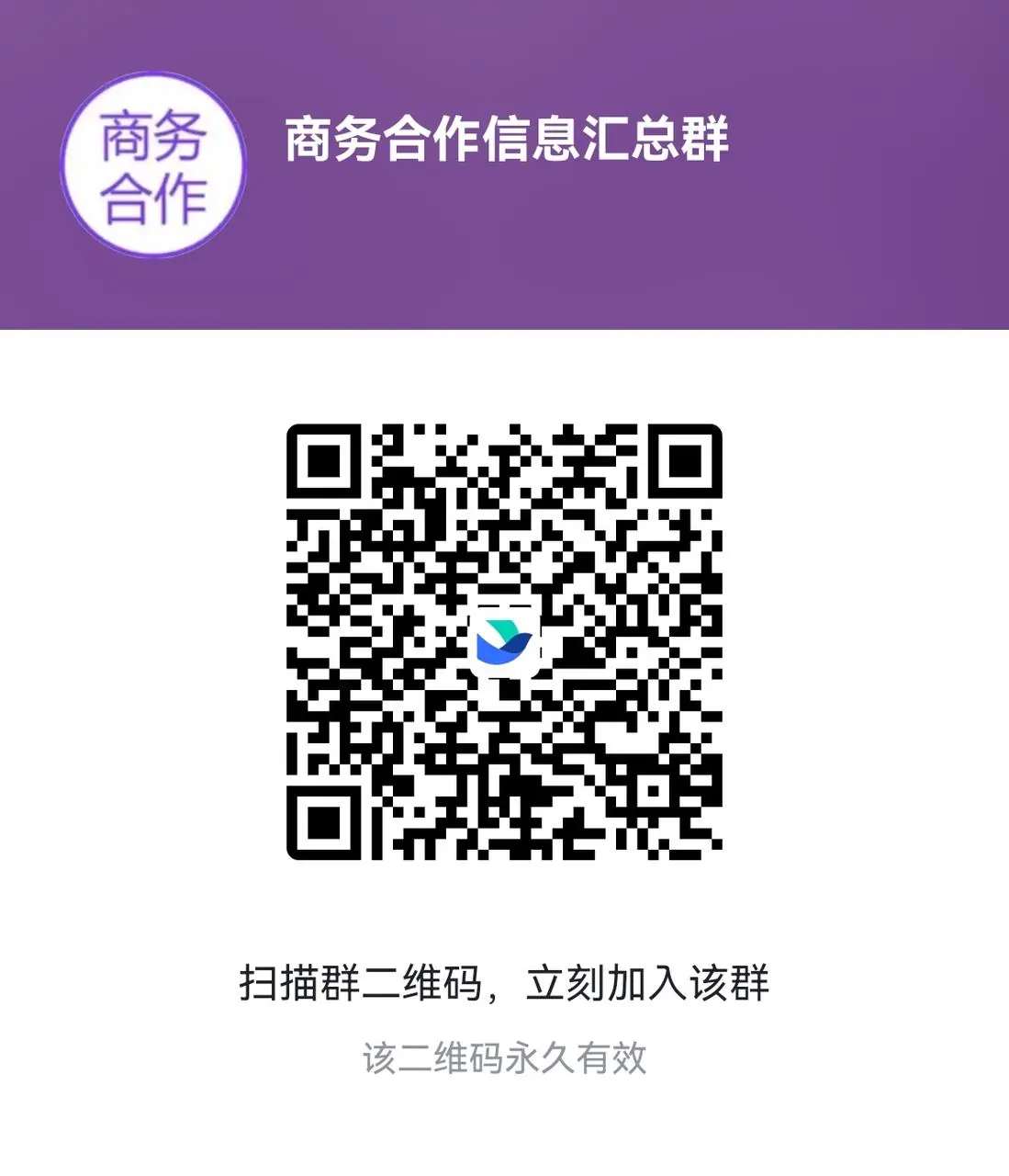 《社区垂直社群分类》 商务合作 配图 1