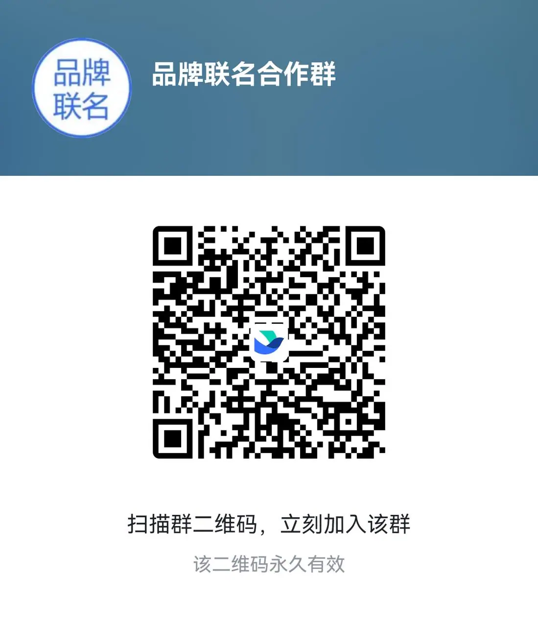《社区垂直社群分类》 品牌联名 配图 1