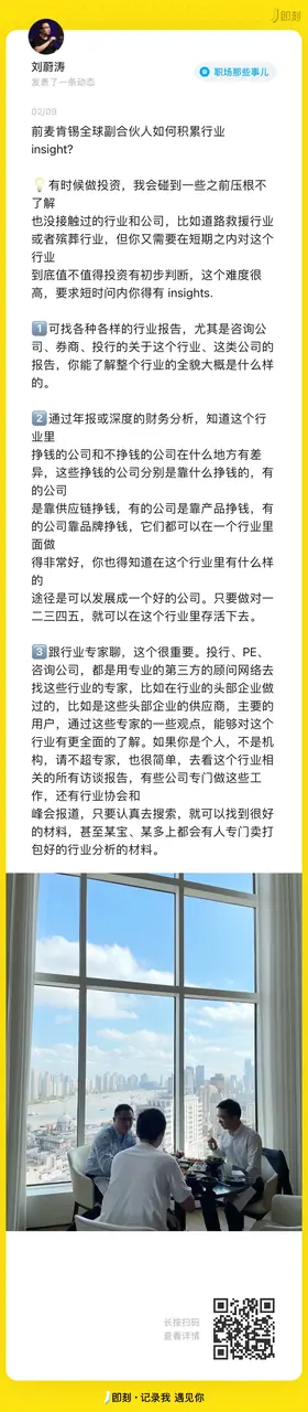 《自然生长 Newsletter Vol.05》 如何积累行业 insight ？ 配图 1