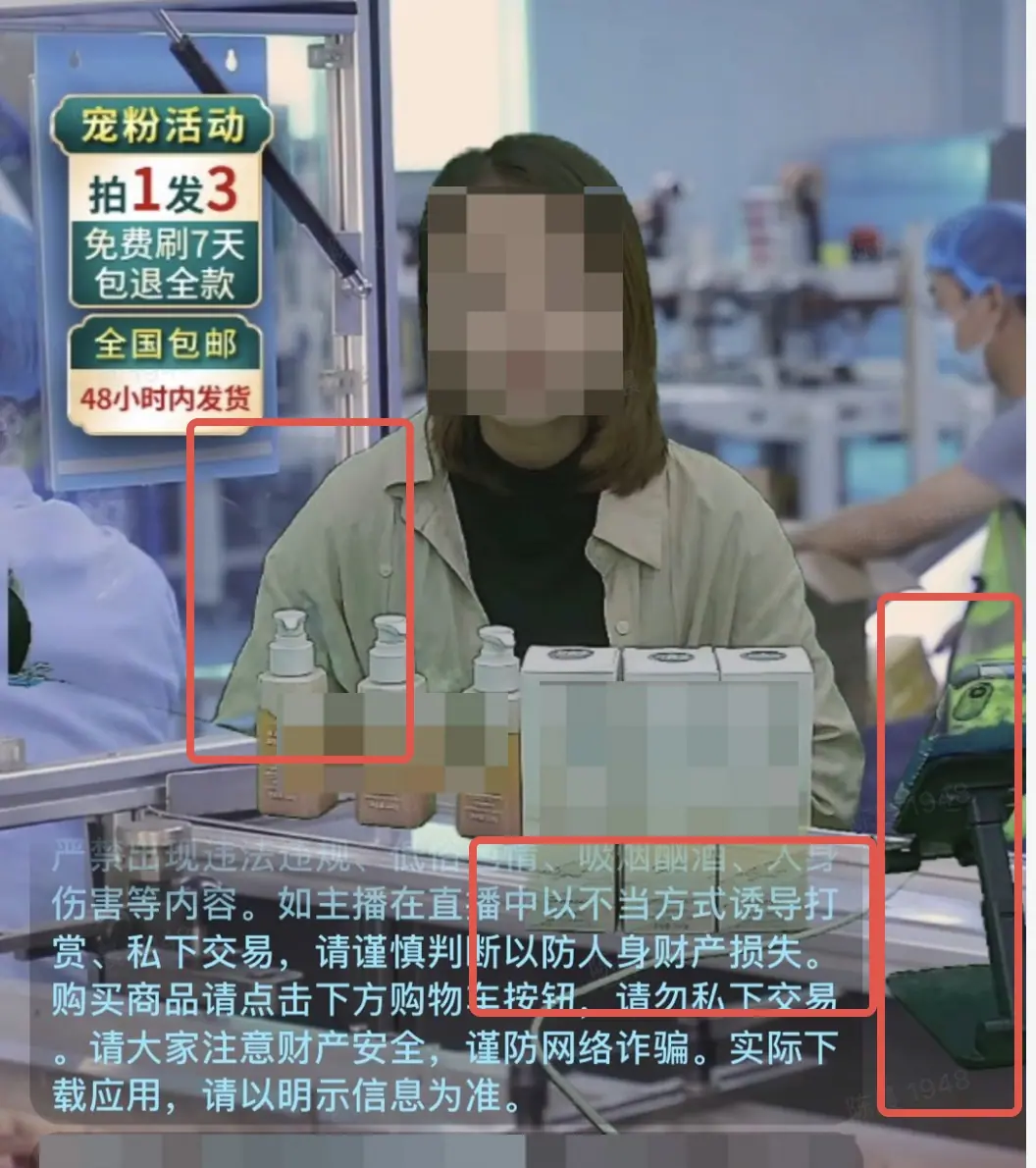 《「虚拟直播间」-素材使用注意事项》 （3）主播/产品存在穿模/穿帮现象？ 配图 1