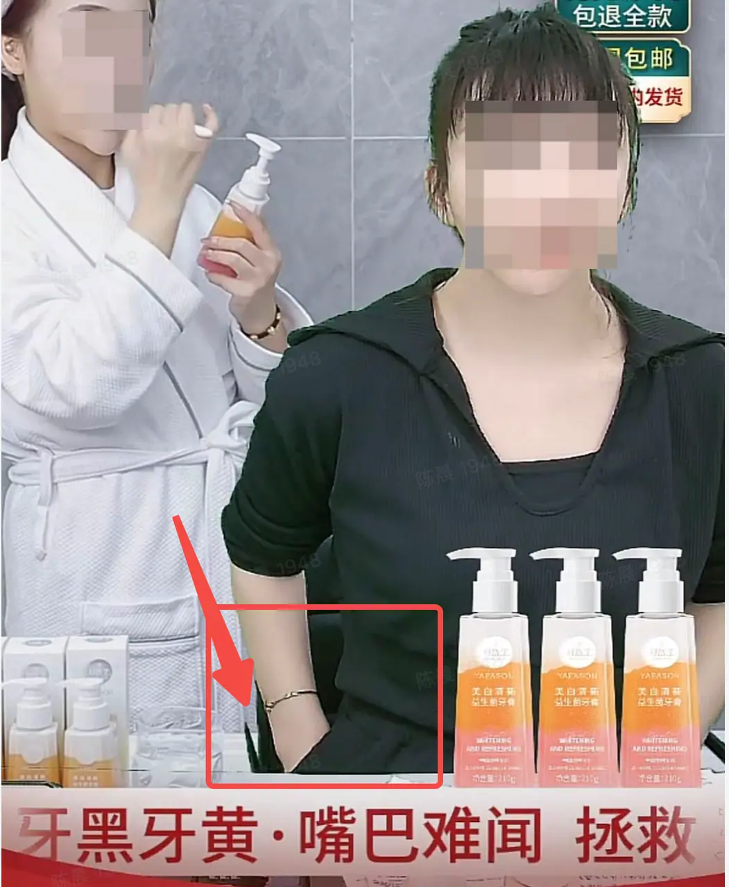 《「虚拟直播间」-素材使用注意事项》 （3）主播/产品存在穿模/穿帮现象？ 配图 2