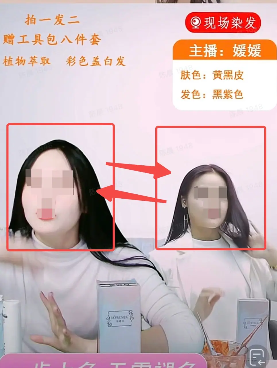 《「虚拟直播间」-素材使用注意事项》 （4）主播/产品与素材色彩差距较大？ 配图 1