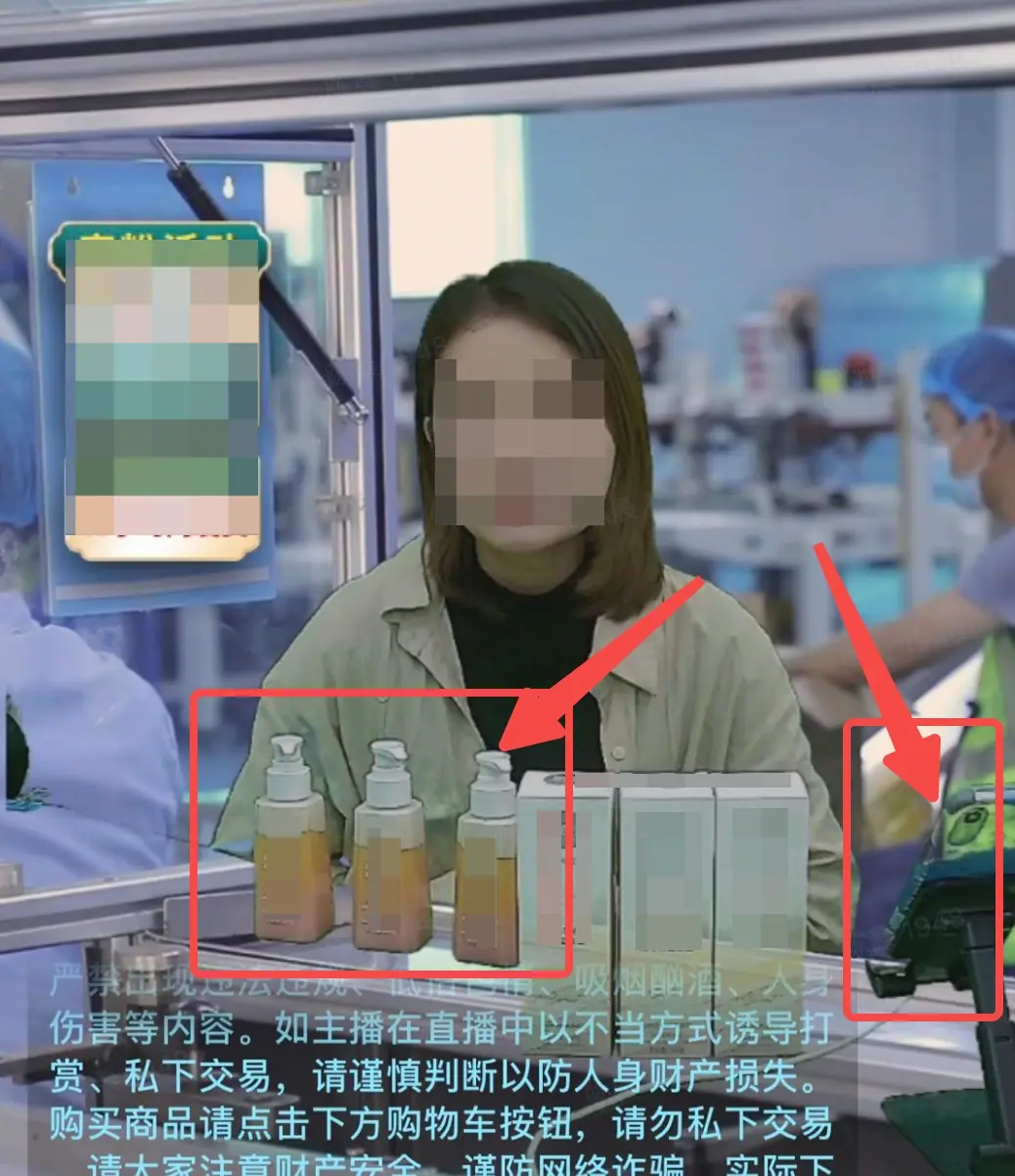 《「虚拟直播间」-素材使用注意事项》 （6）主播/产品画面存在锐化过度，与素材画质相差较大？ 配图 1