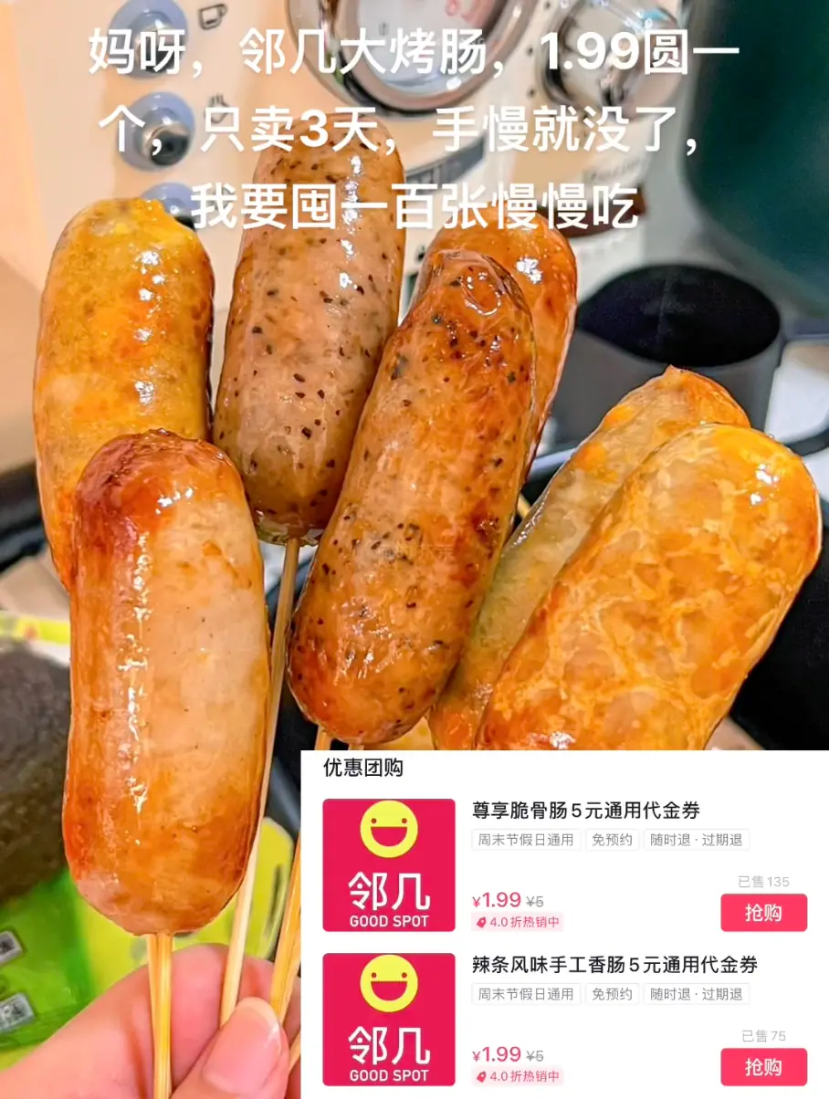《🏙购物行业精选高热短视频拆解&内容指南》 日常通用爆款视频拆解 配图 4