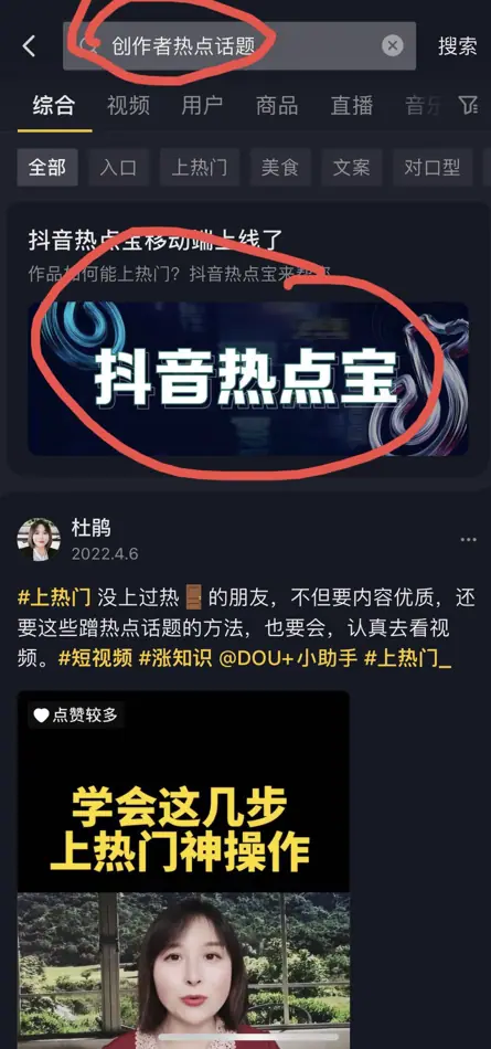《【购物-职人】视频内容创作一点通（可对外）》 二、我可以制作什么样的视频？（2） 配图 2