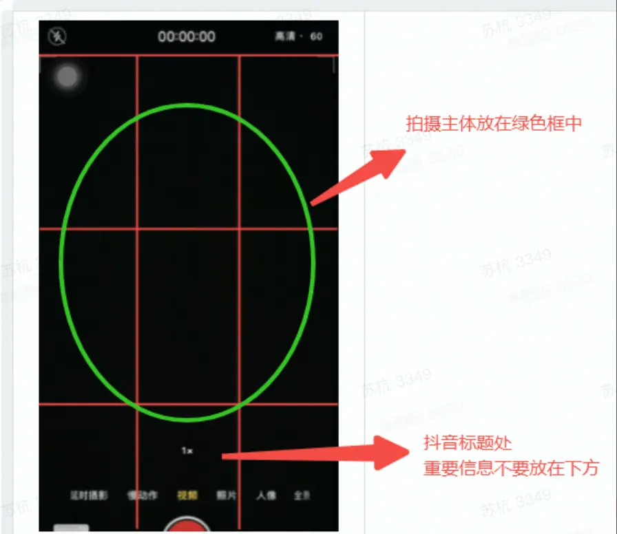 《【购物-职人】视频内容创作一点通（可对外）》 三、怎么拍的更好？该拍些什么内容呢？ 配图 6