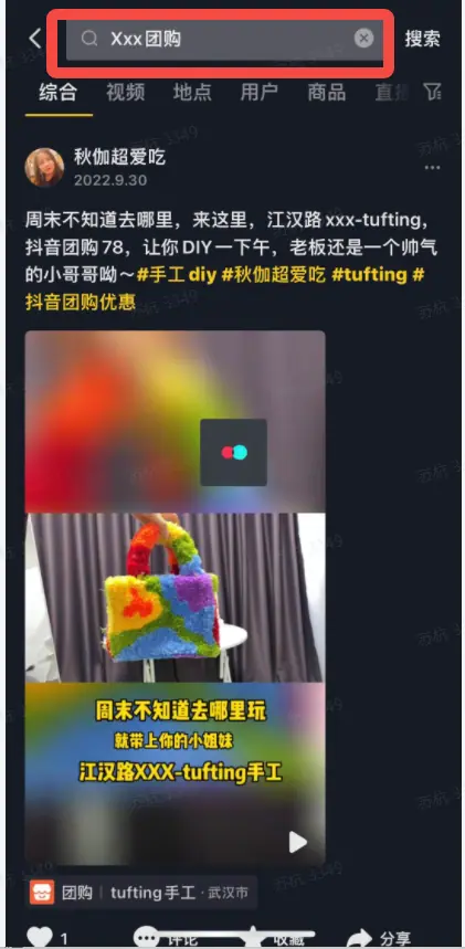 《【购物-职人】视频内容创作一点通（可对外）》 二、我可以制作什么样的视频？（2） 配图 4