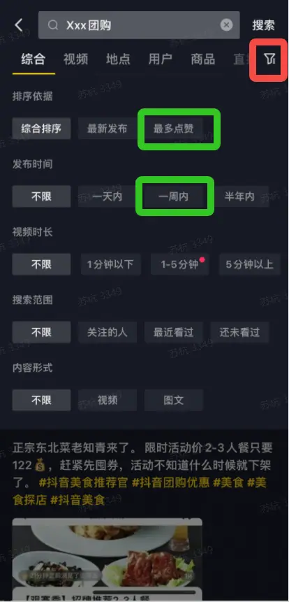 《【购物-职人】视频内容创作一点通（可对外）》 二、我可以制作什么样的视频？（2） 配图 5
