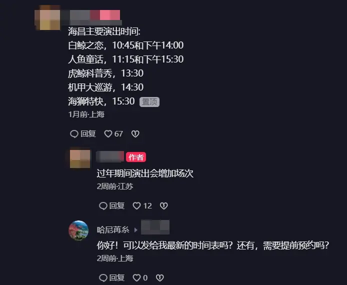 预埋评论