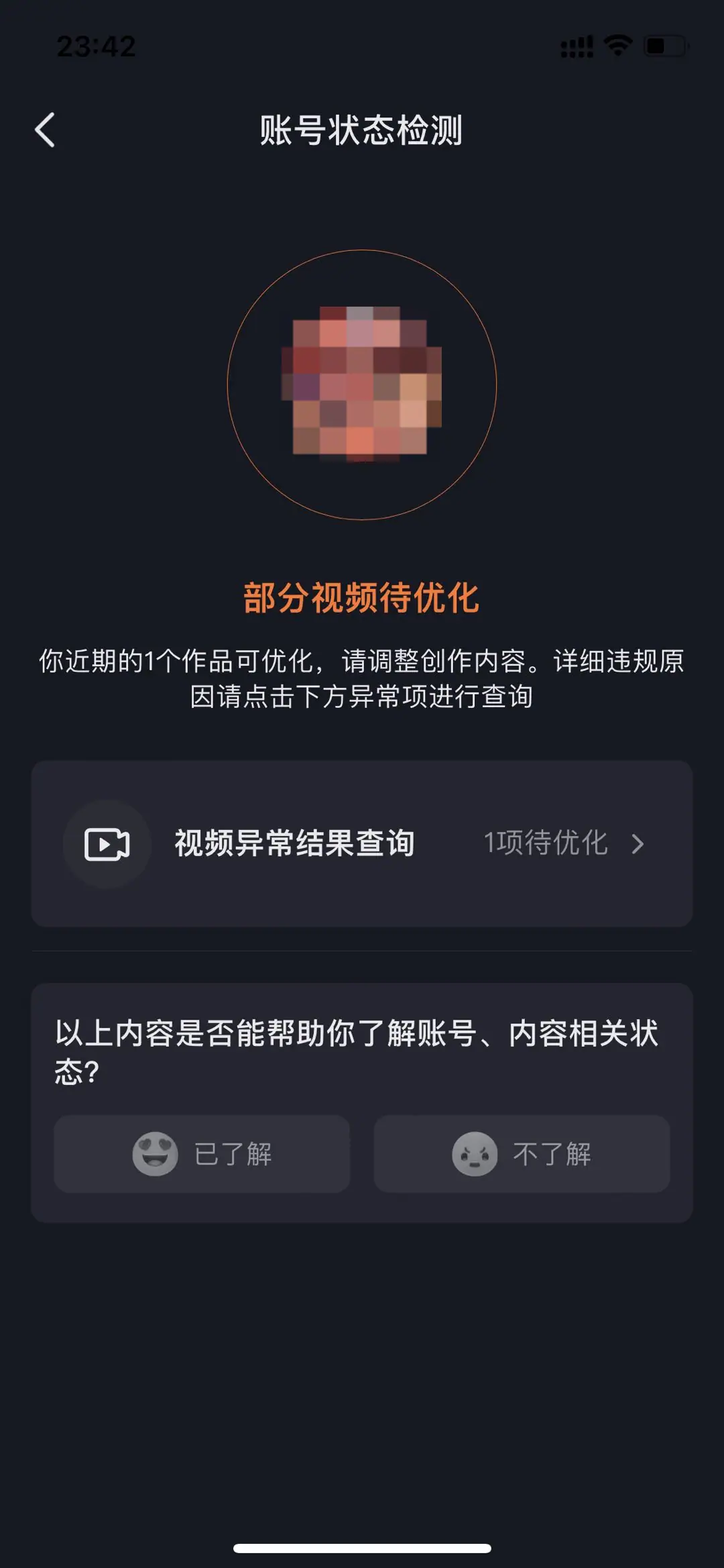 《酒旅方法论|短视频运营指南》 附:常见短视频问题 Q&A 配图 3