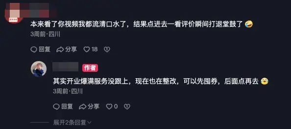 负向反馈