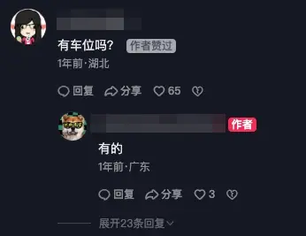 《酒旅方法论|短视频运营指南》 第四步:内容及时加热 配图 4