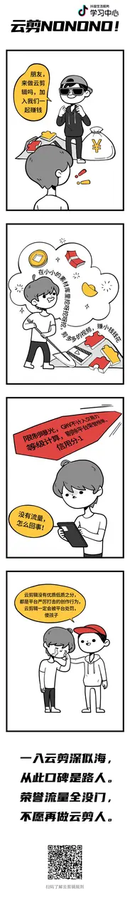 《酒旅方法论｜短视频运营指南》 ❌ 平台不鼓励什么样的内容？ 配图 1