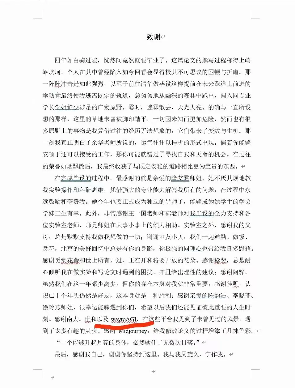 《12. Agent 相关比赛》 历史活动教程 配图 2