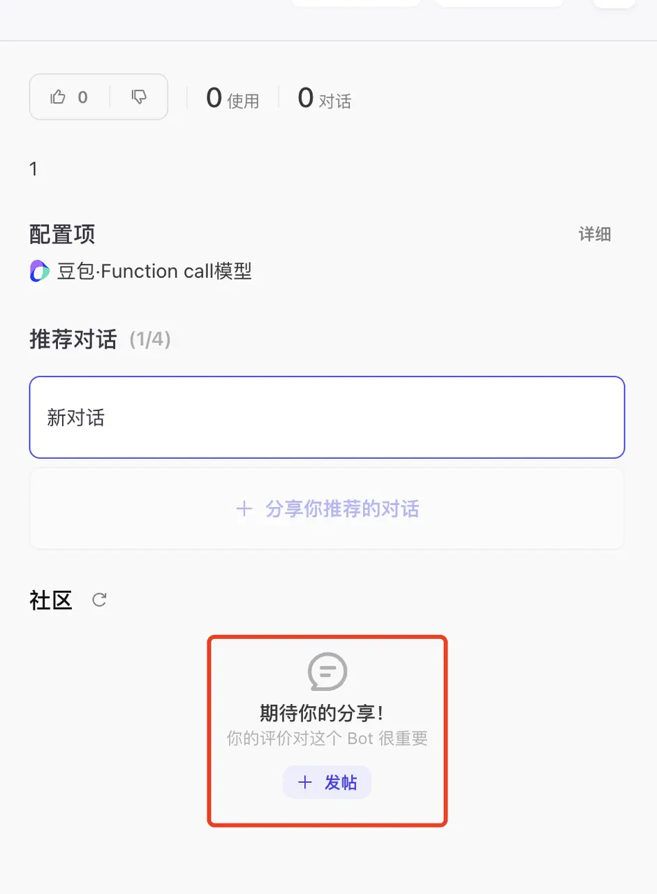 《12. Agent 相关比赛》 🔖作品要求 配图 2