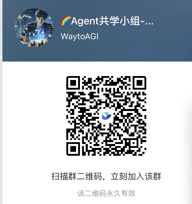 《12. Agent 相关比赛》 五、社区支持 配图 1