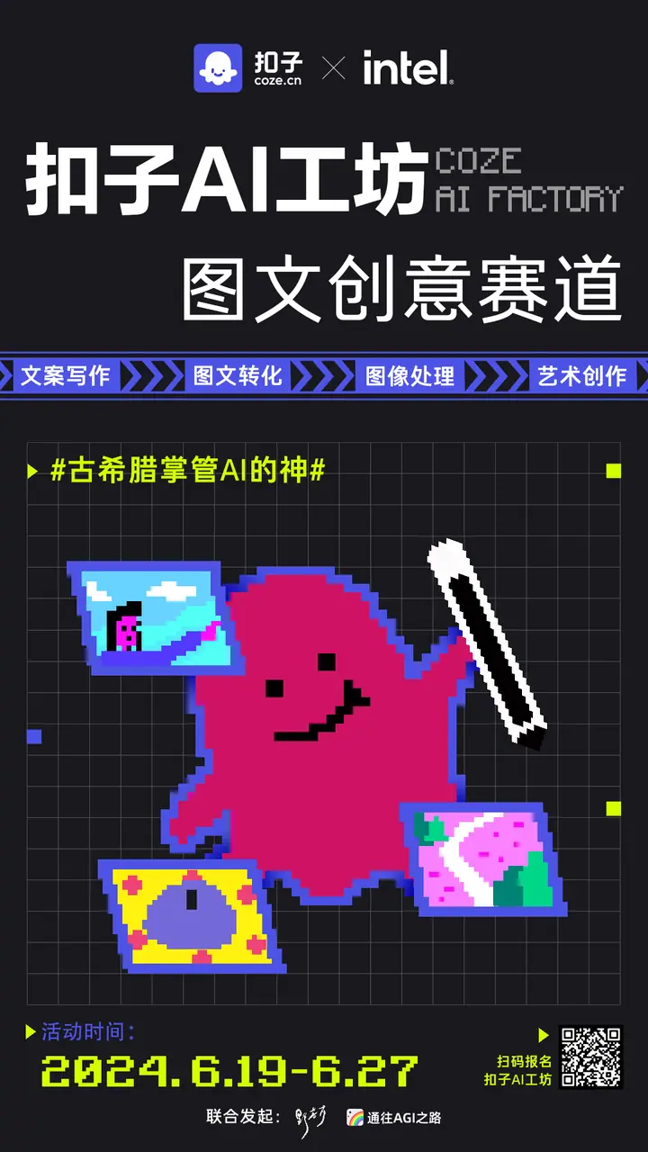 《12. Agent 相关比赛》 🔥赛道介绍 配图 1