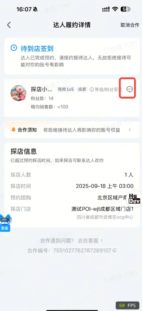 小气泡联系达人