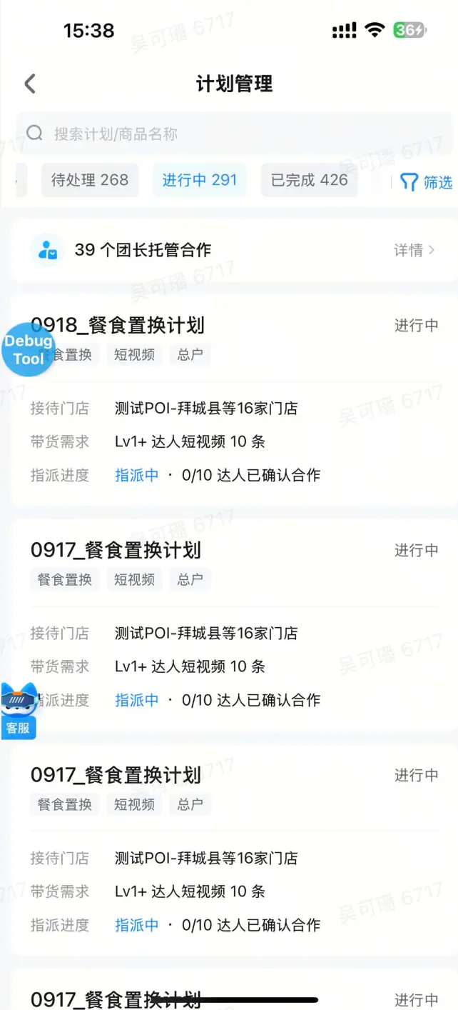 选择计划