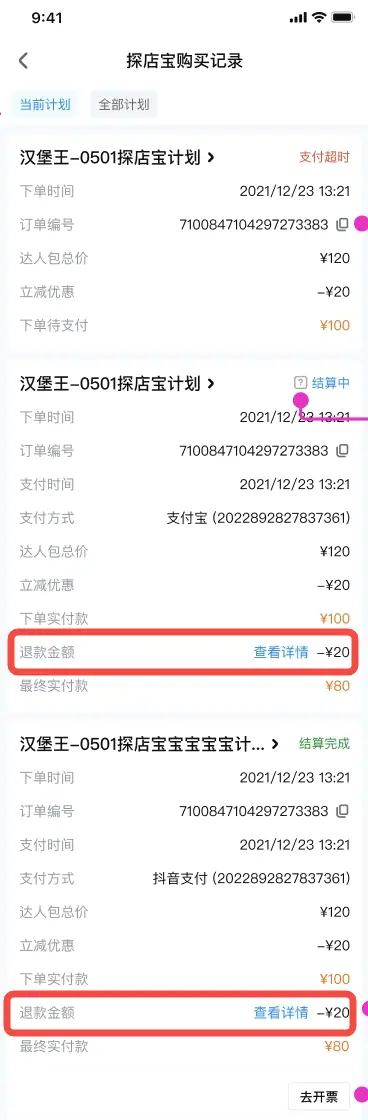查看详情