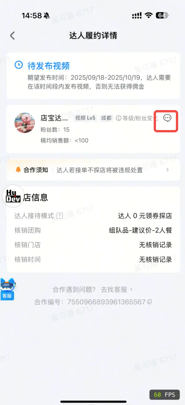 小气泡联系达人