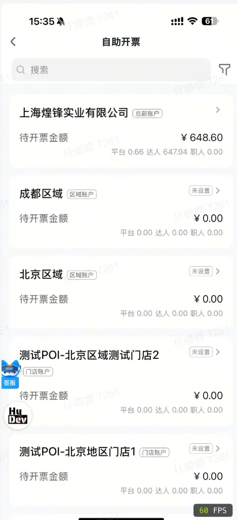 选择订单