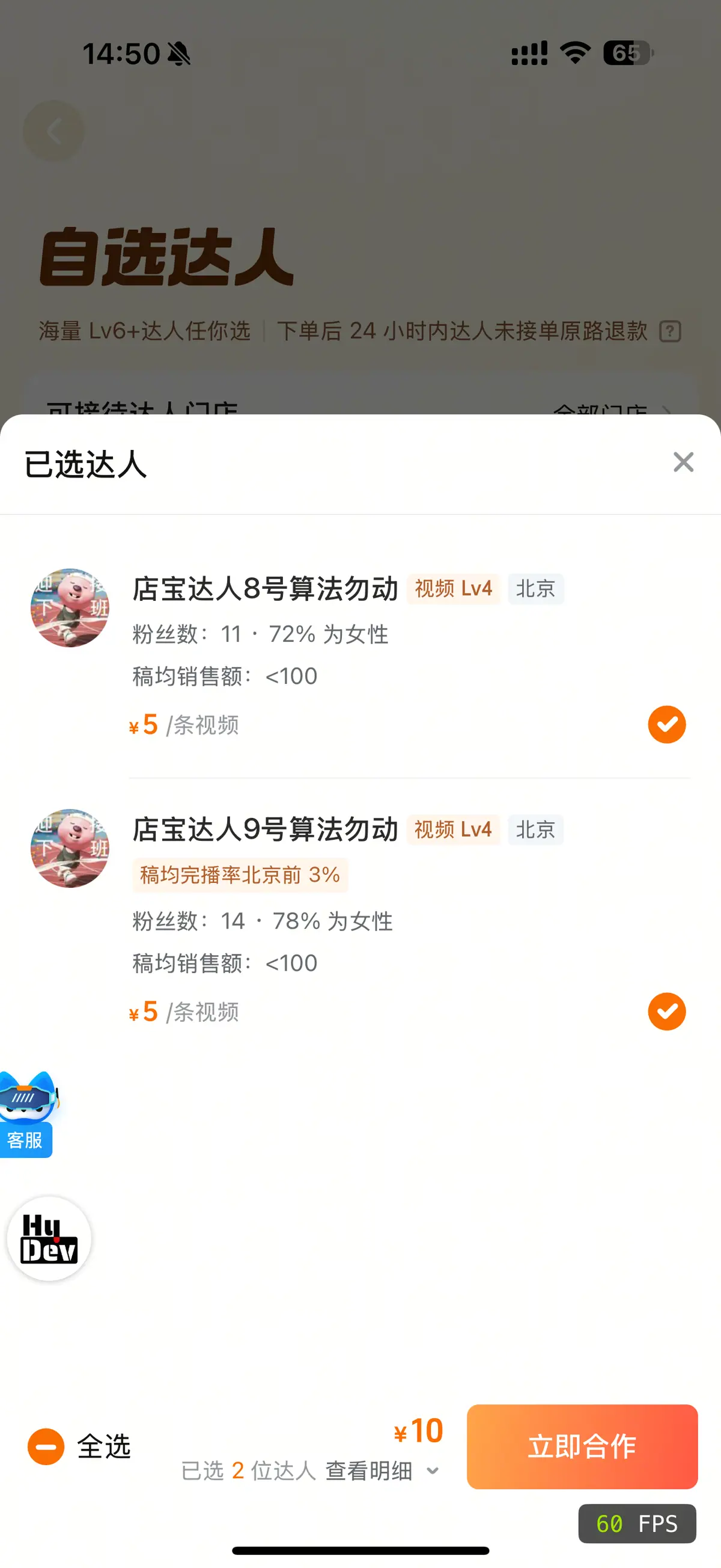 查看已选