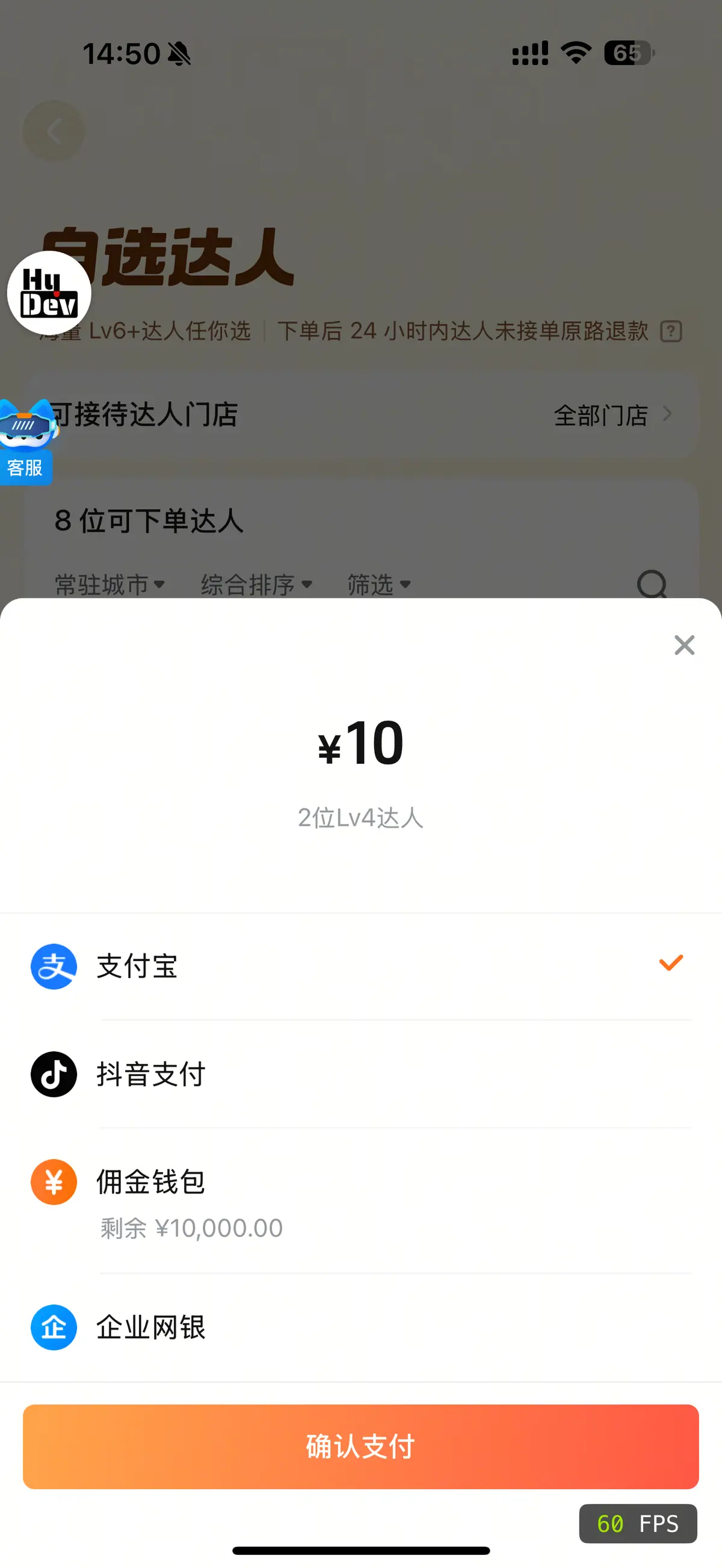 完成支付
