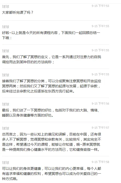 《7000 字拆解壹心理全域运营体系》 4.3.2 【1 元 7 天正面冥想】打卡活动转化（使用 AARRR 模型拆解） 配图 27