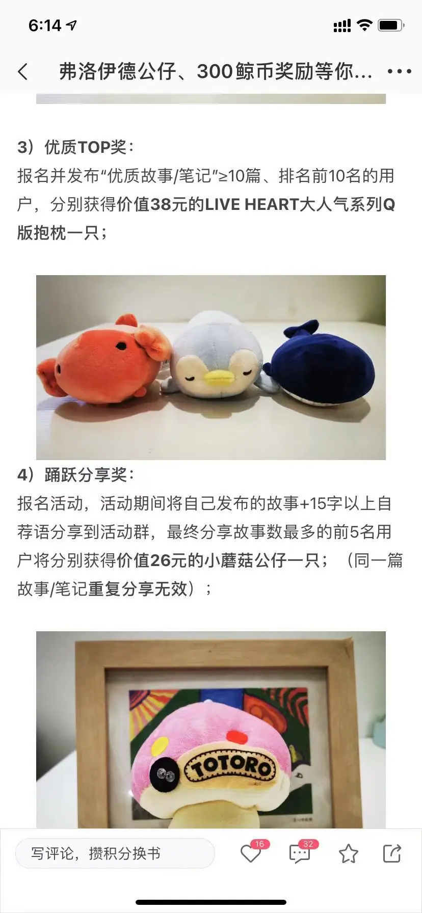 《7000 字拆解壹心理全域运营体系》 4.2.3 活动 3：故事游园会 配图 4