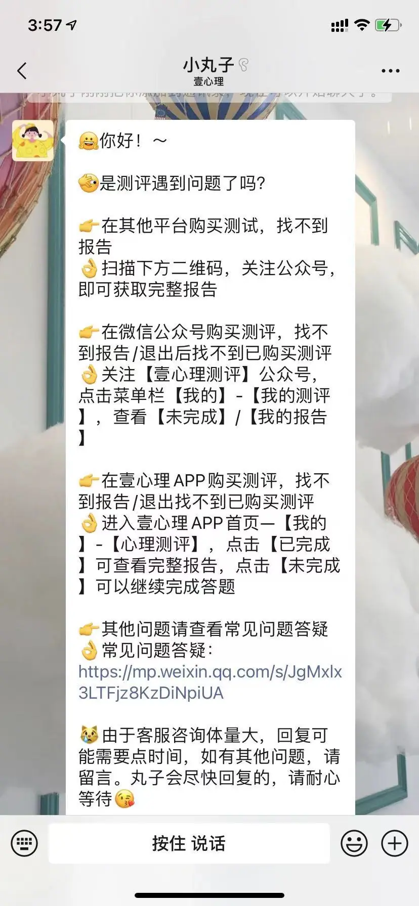 《7000 字拆解壹心理全域运营体系》 4.1.3 社交平台及短视频引流 配图 7