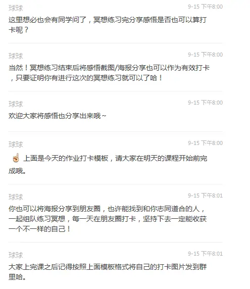 《7000 字拆解壹心理全域运营体系》 4.3.2 【1 元 7 天正面冥想】打卡活动转化（使用 AARRR 模型拆解） 配图 29