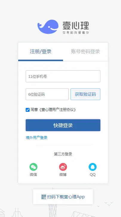 《7000 字拆解壹心理全域运营体系》 4.1.1 官网引流路径（路径简单明了，但激活频次低） 配图 2