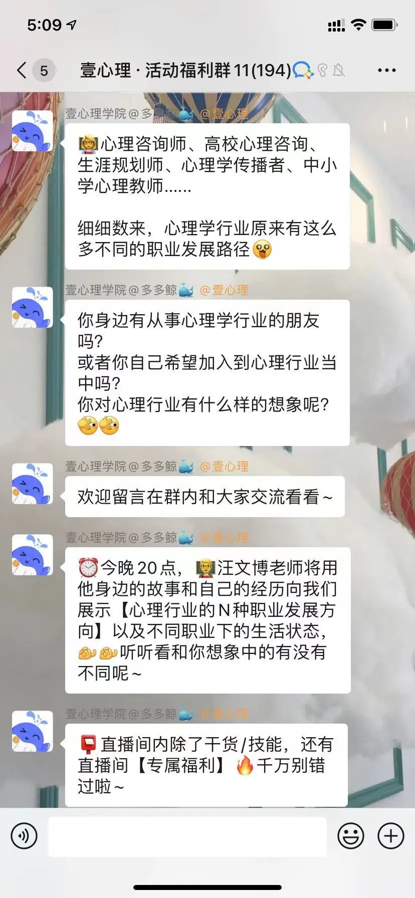 《7000 字拆解壹心理全域运营体系》 4.3.1 视频号&社群直播转化 配图 17