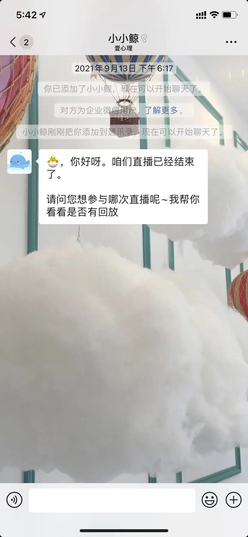 《7000 字拆解壹心理全域运营体系》 4.1.2 壹心理公众号引流路径 配图 7