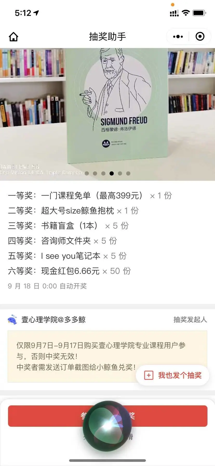 《7000 字拆解壹心理全域运营体系》 4.3.1 视频号&社群直播转化 配图 18