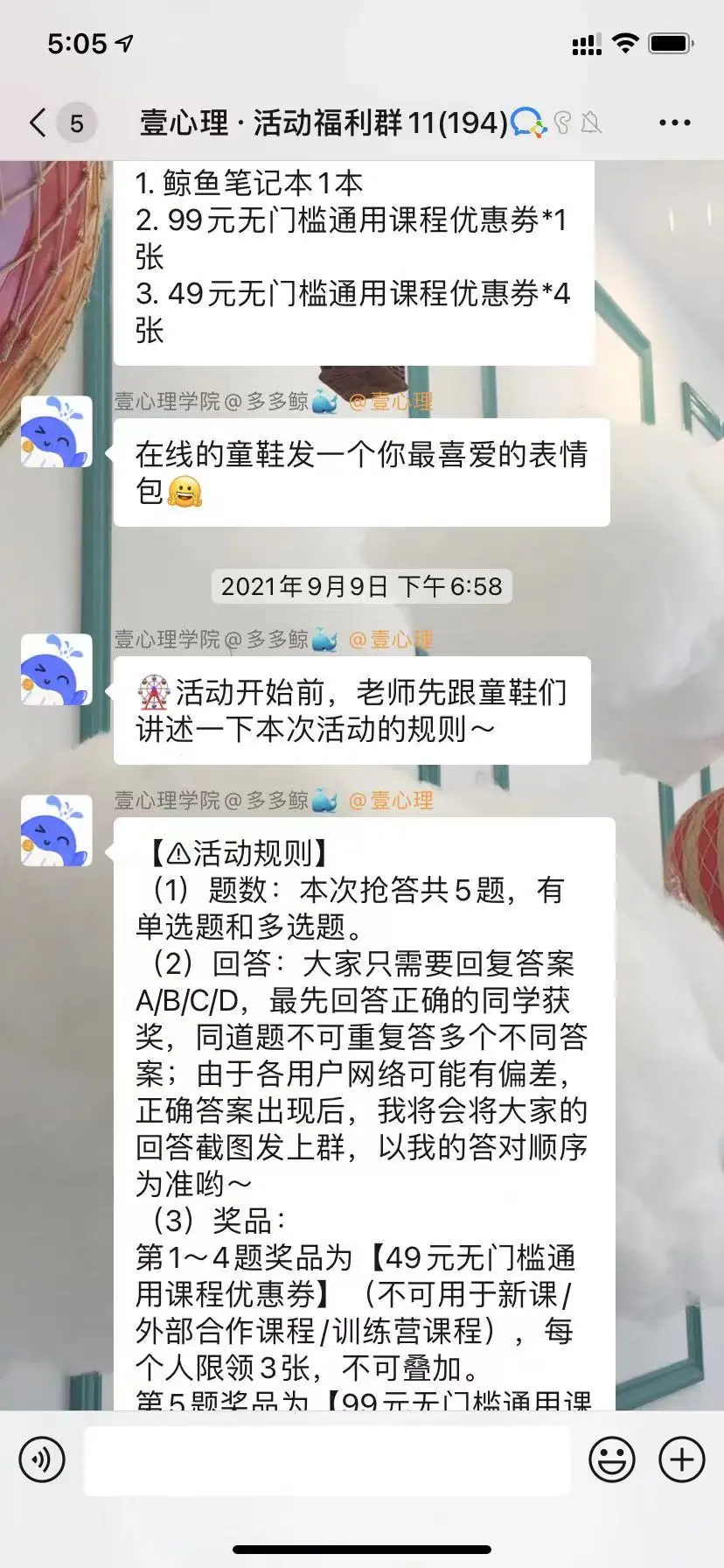 《7000 字拆解壹心理全域运营体系》 4.3.1 视频号&社群直播转化 配图 11