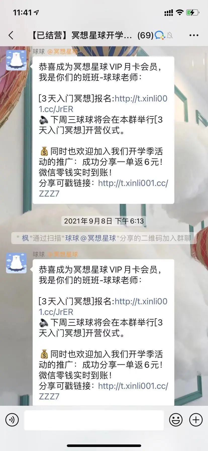 《7000 字拆解壹心理全域运营体系》 4.3.2 【1 元 7 天正面冥想】打卡活动转化（使用 AARRR 模型拆解） 配图 14