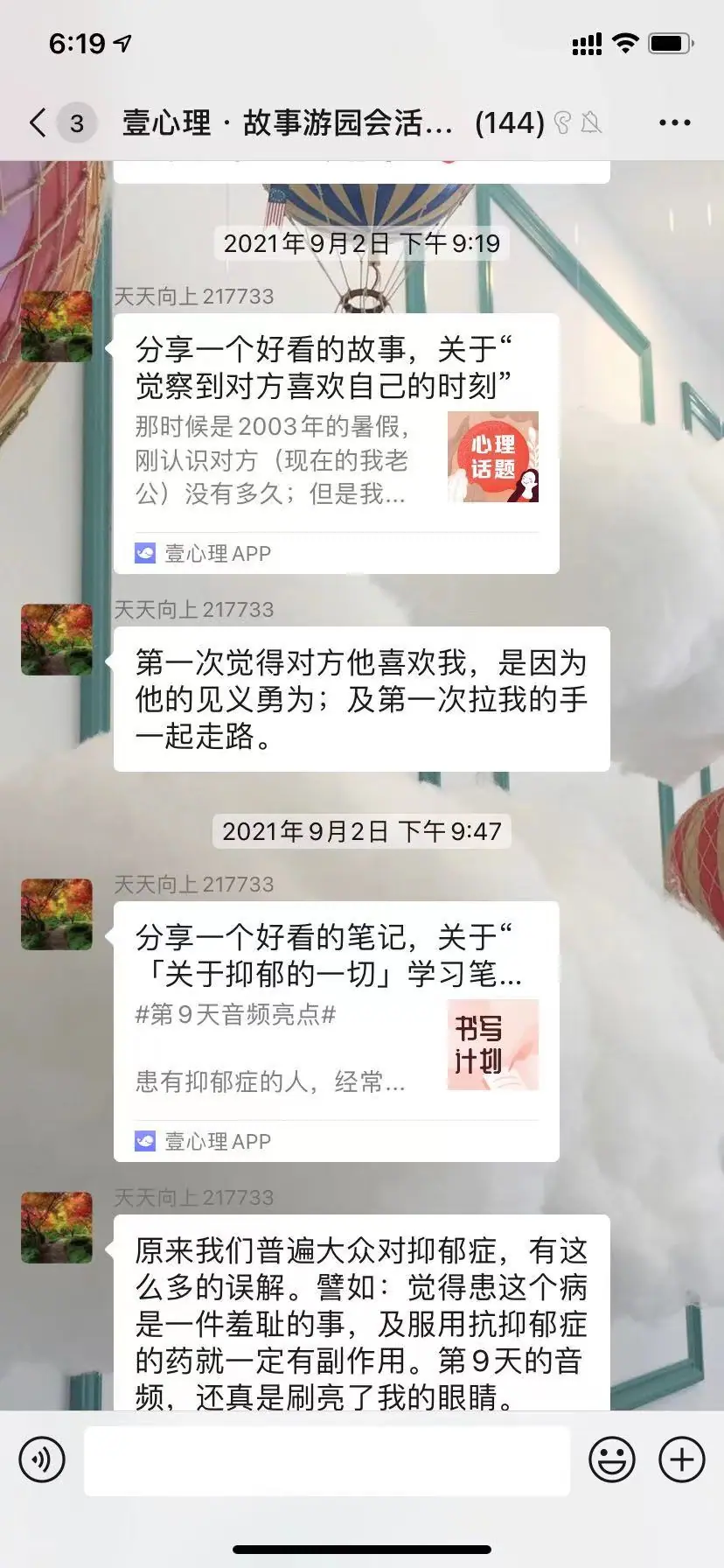 《7000 字拆解壹心理全域运营体系》 4.2.3 活动 3：故事游园会 配图 5