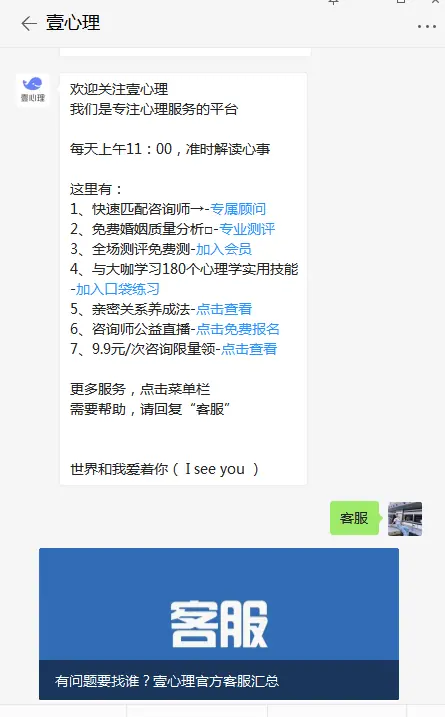 《7000 字拆解壹心理全域运营体系》 4.1.2 壹心理公众号引流路径 配图 1
