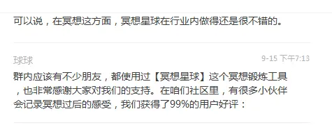 《7000 字拆解壹心理全域运营体系》 4.3.2 【1 元 7 天正面冥想】打卡活动转化（使用 AARRR 模型拆解） 配图 21