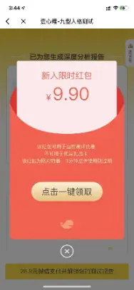 《7000 字拆解壹心理全域运营体系》 4.1.3 社交平台及短视频引流 配图 6